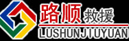 沙湾区道路救援