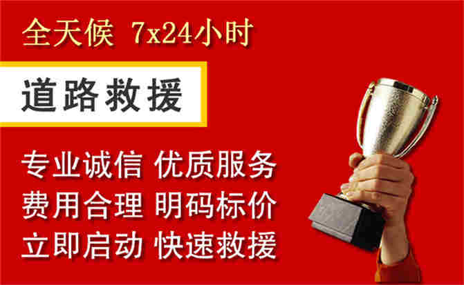 沙湾区道路救援公司